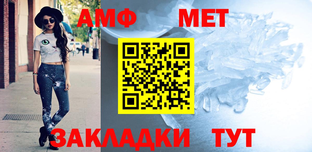 Amphetamine  Вход с VPN  omg зеркало  Amphetamine VHQ  Семилуки  АМФ 