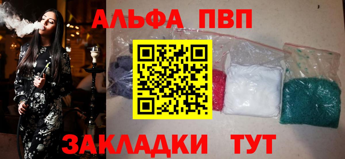 Alpha-PVP VHQ  Вход с VPN  Семилуки  А ПВП кристаллы 