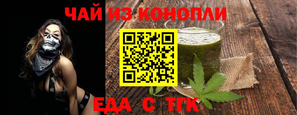 Cannafood марихуана  Вход с VPN  Семилуки 