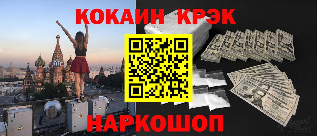 COCAIN FishScale Семилуки