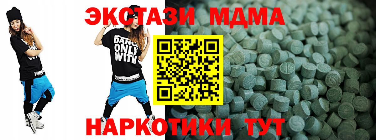 Ecstasy 280 MDMA Семилуки