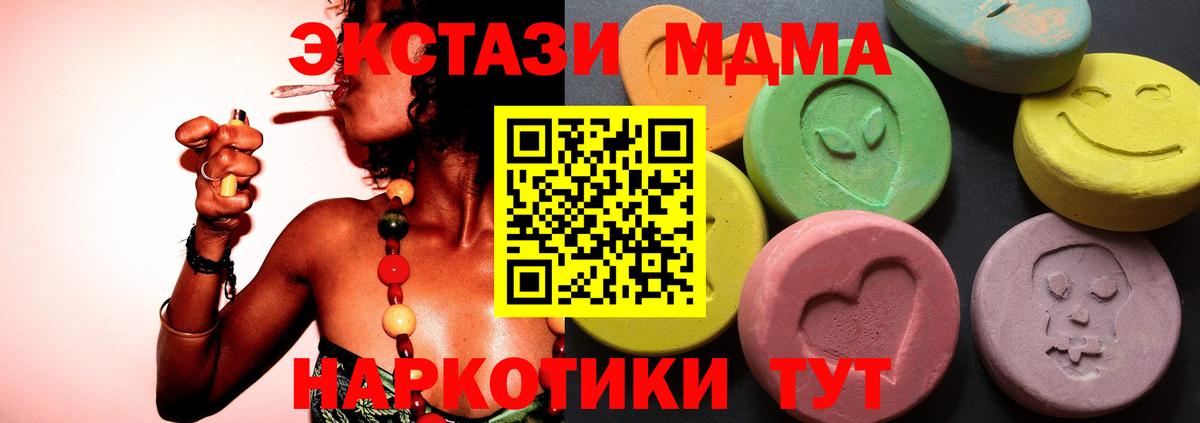 ЭКСТАЗИ таблы  Вход с VPN  Экстази  Семилуки 
