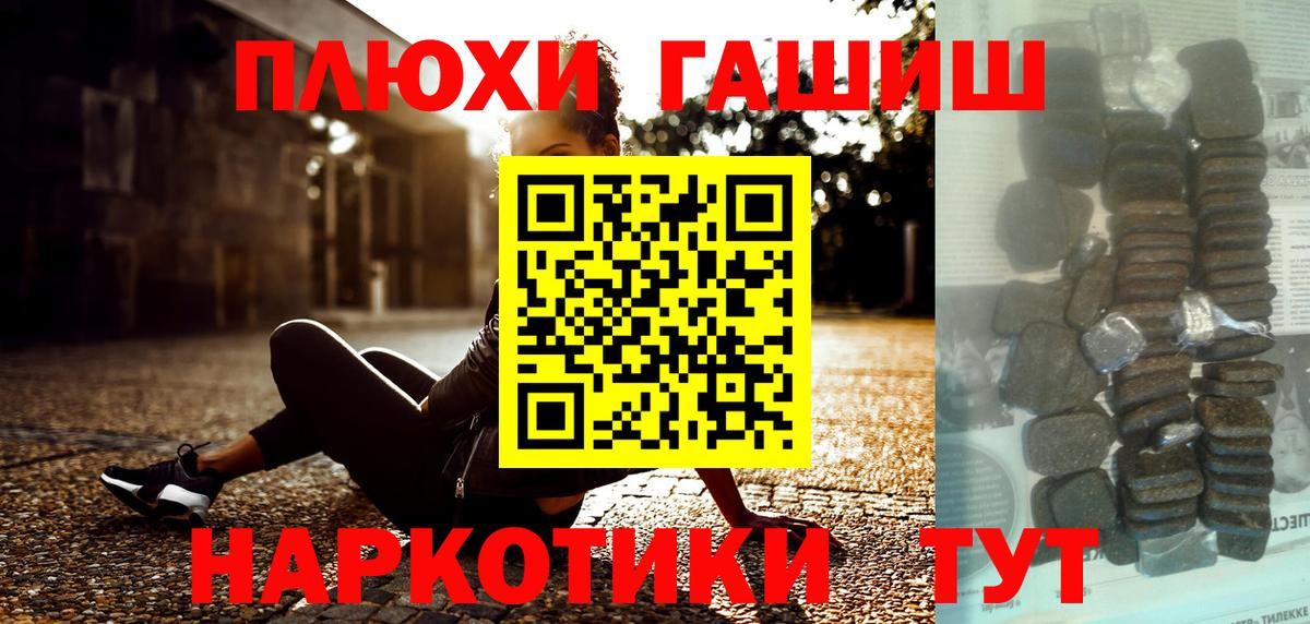 ГАШИШ гашик Семилуки