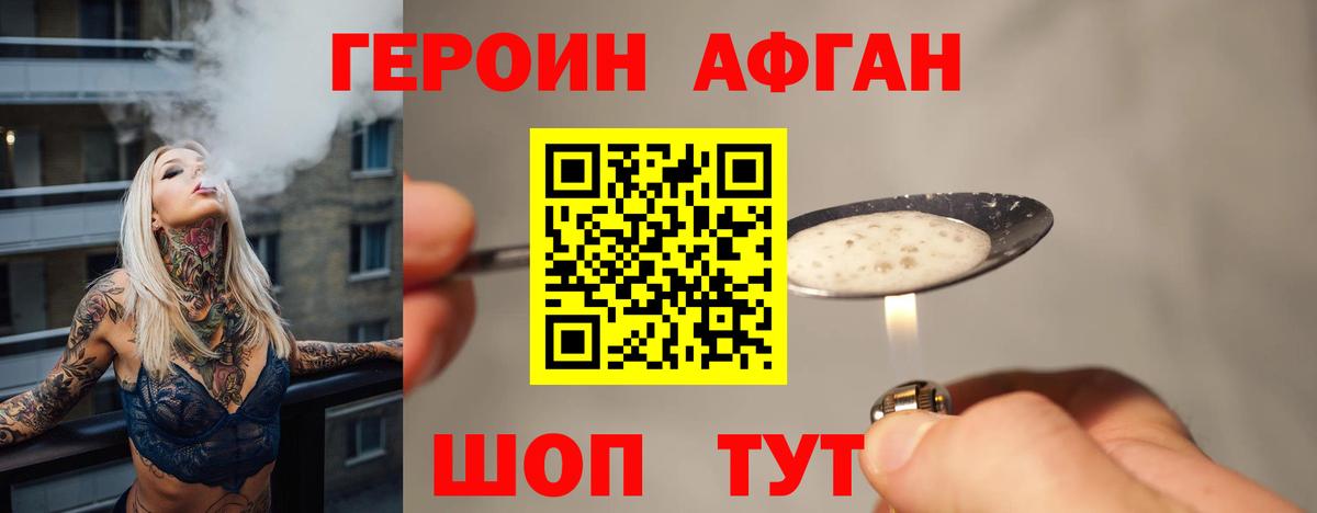 ГЕРОИН Heroin  Героин  Семилуки  Вход с VPN 