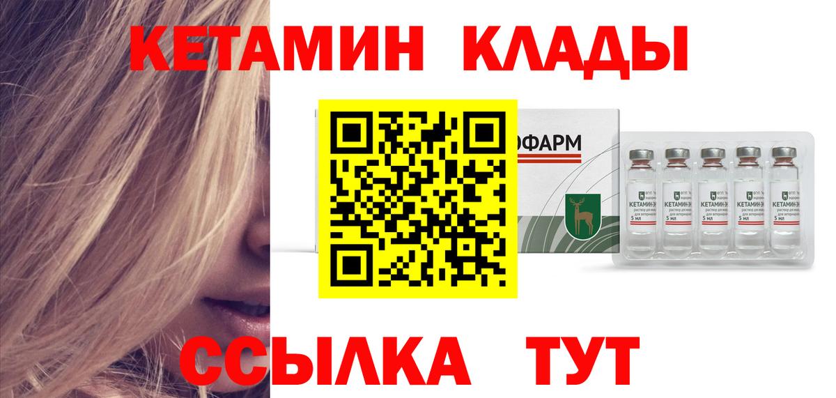 КЕТАМИН VHQ  Вход с VPN  Семилуки 