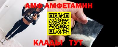 амф Рузаевка