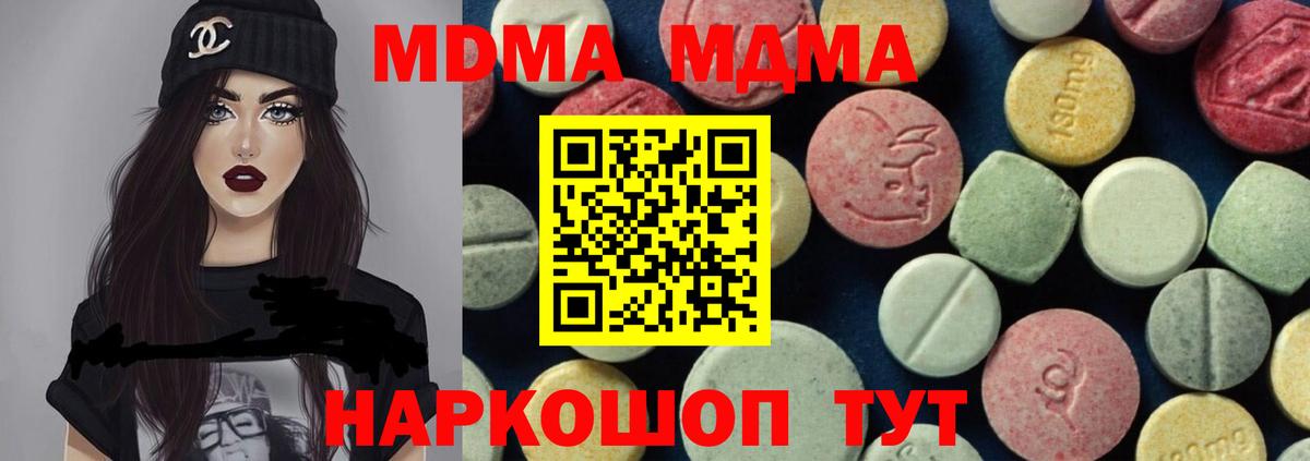 MDMA молли  Вход с VPN  МДМА VHQ  MDMA  Семилуки 