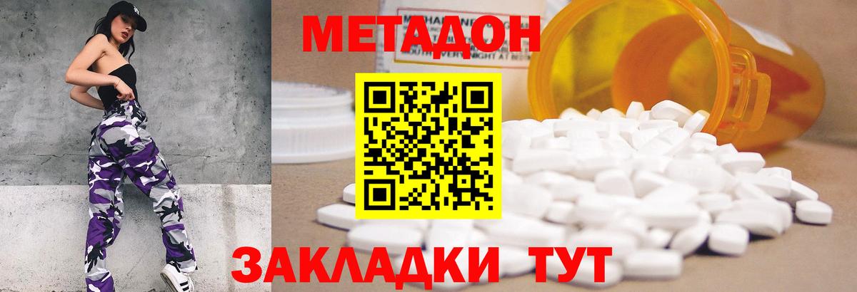 Метадон мёд Семилуки