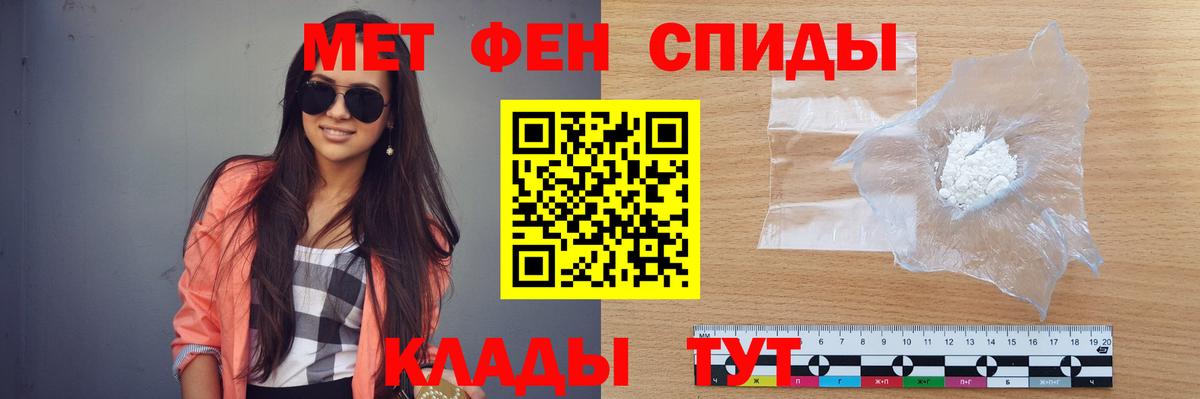 Метамфетамин пудра Семилуки