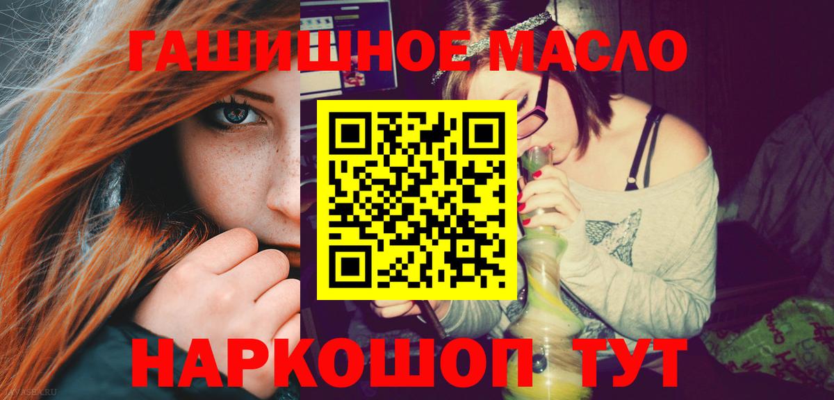 Дистиллят ТГК гашишное масло Семилуки