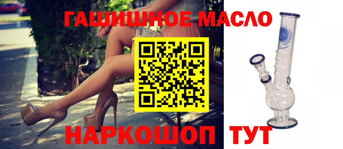 Семилуки  Дистиллят ТГК гашишное масло  ТГК концентрат  Вход с VPN 